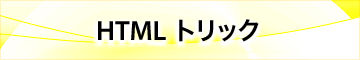 HTML gbN