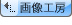 摜H[