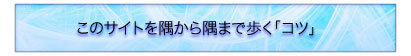 ̃TCg܂ŕuRcv