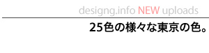 designg.info Abvf[gu25F̗lXȓ̐FBv