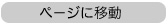 y[WɈړ