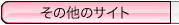 ̑̃TCg